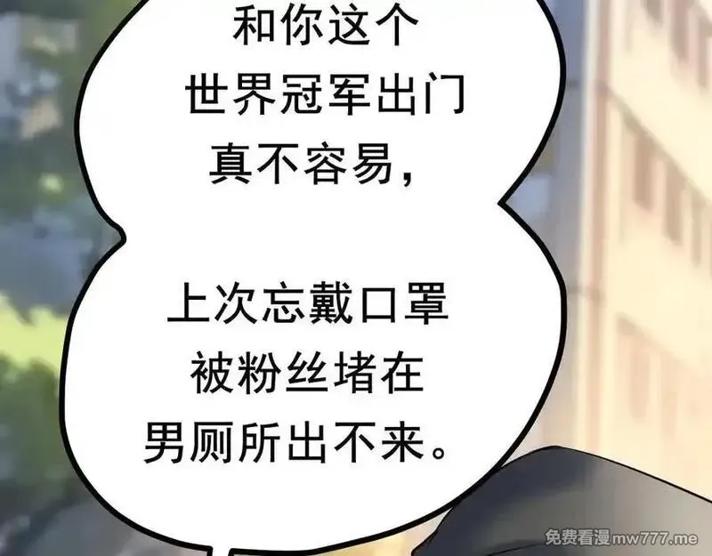 成也萧河,番外·青春演唱会（上篇）,第78张