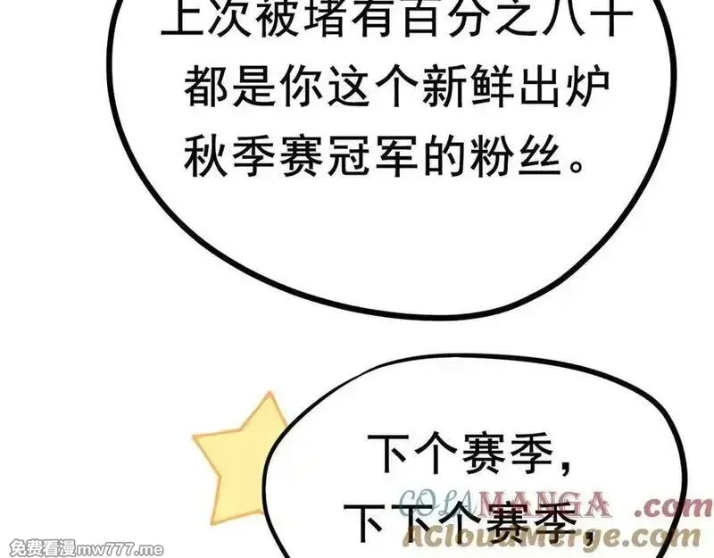 成也萧河,番外·青春演唱会（上篇）,第81张