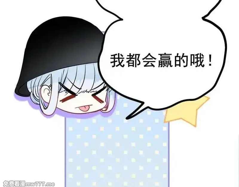 成也萧河,番外·青春演唱会（上篇）,第82张