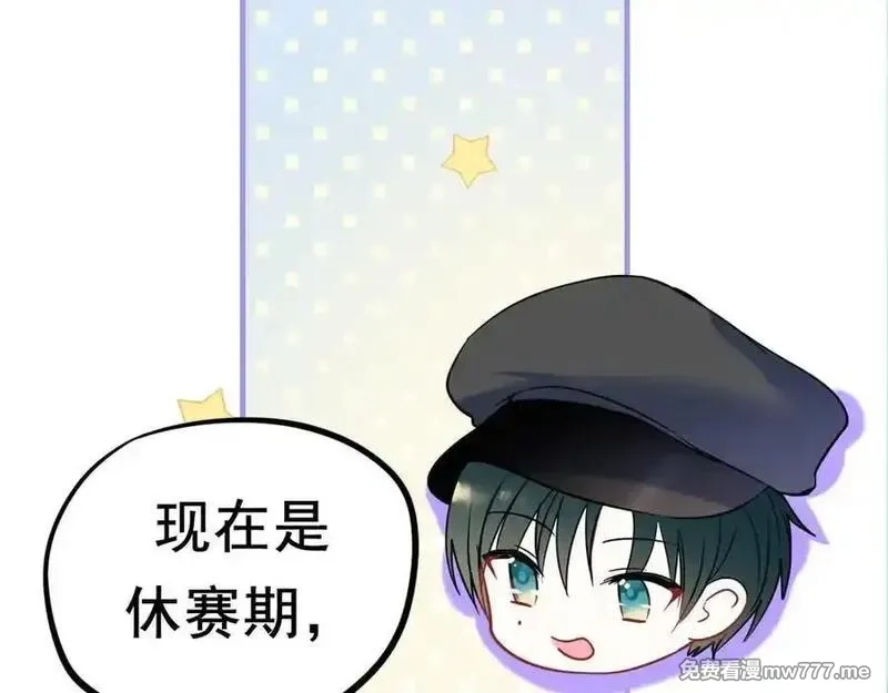 成也萧河,番外·青春演唱会（上篇）,第83张