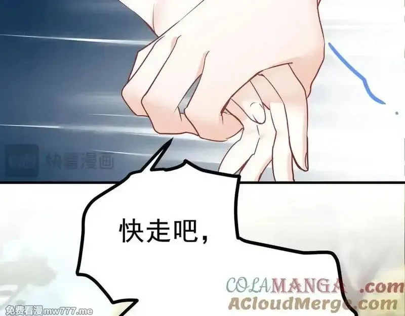 成也萧河,番外·青春演唱会（上篇）,第85张