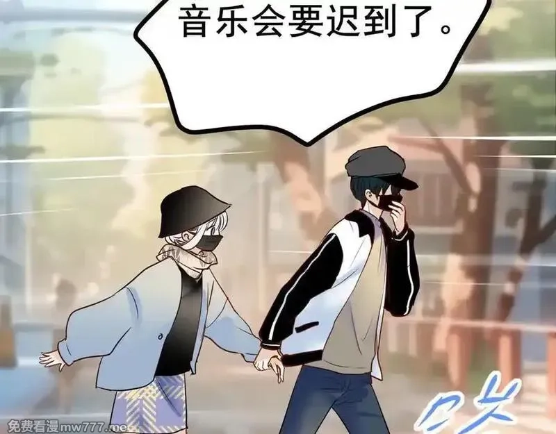 成也萧河,番外·青春演唱会（上篇）,第86张