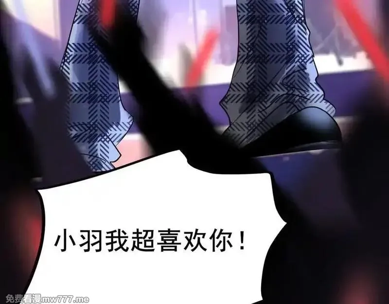 成也萧河,番外·青春演唱会（上篇）,第94张