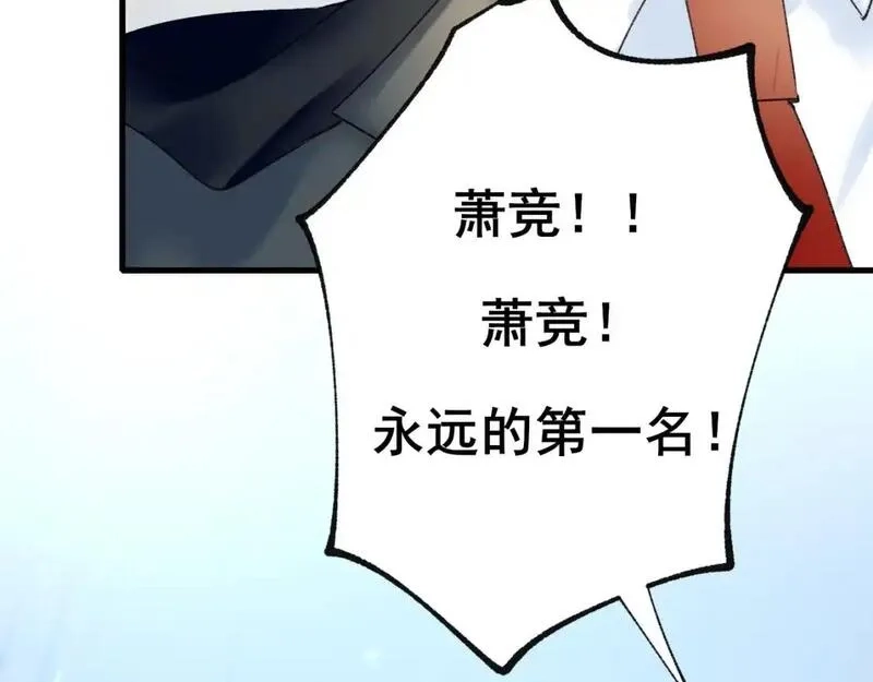 成也萧河,第28话 荣幸,第23张