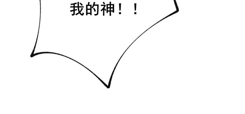 成也萧河,第28话 荣幸,第29张