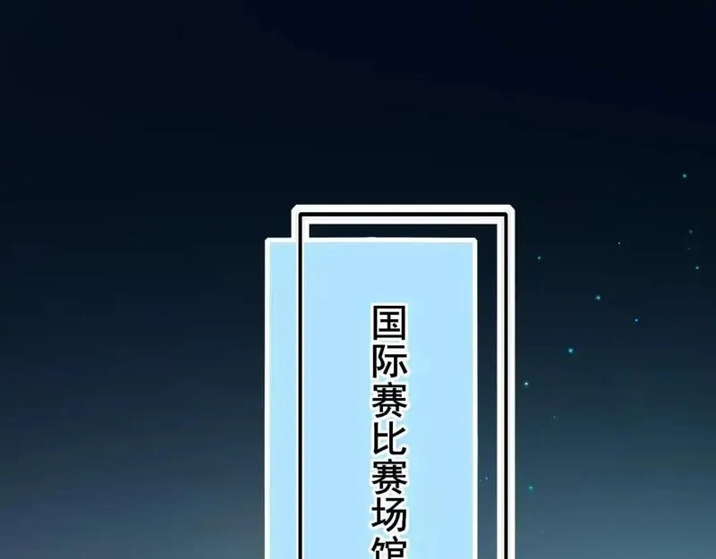 成也萧河,第28话 荣幸,第4张
