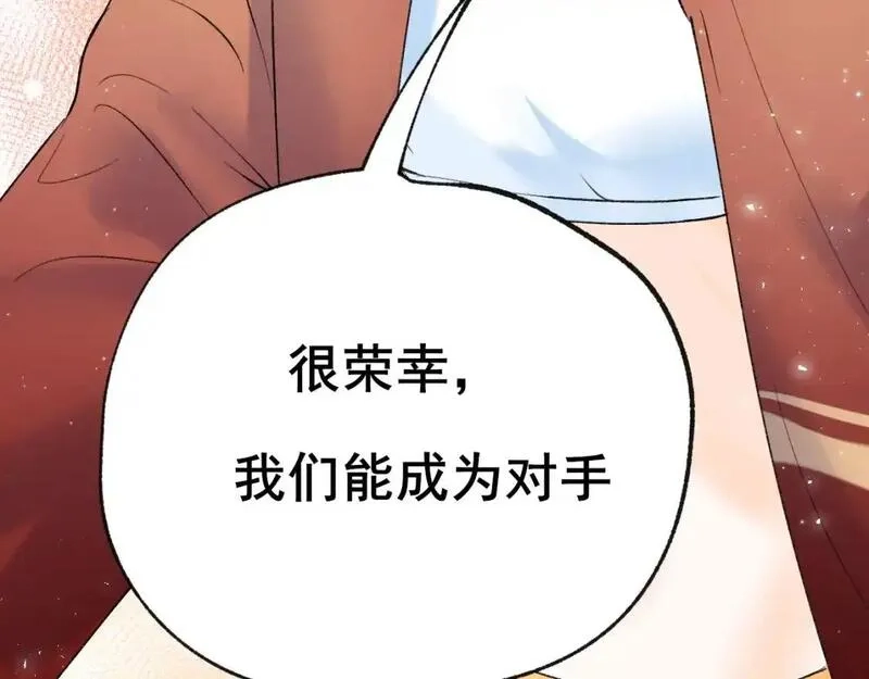 成也萧河,第28话 荣幸,第47张