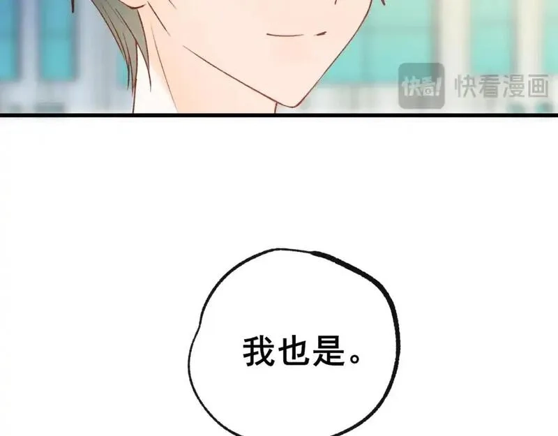 成也萧河,第28话 荣幸,第49张