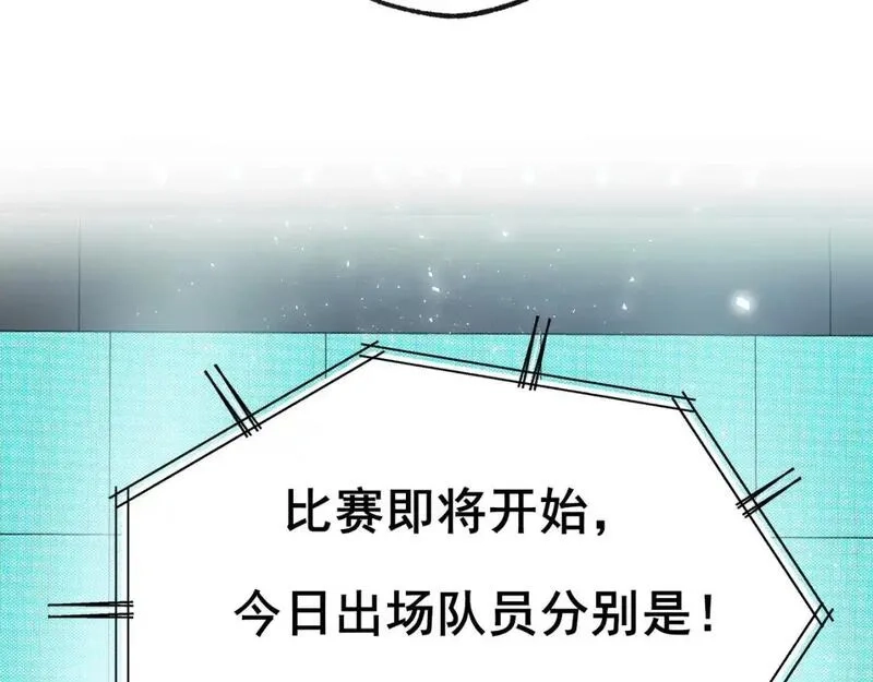 成也萧河,第28话 荣幸,第50张