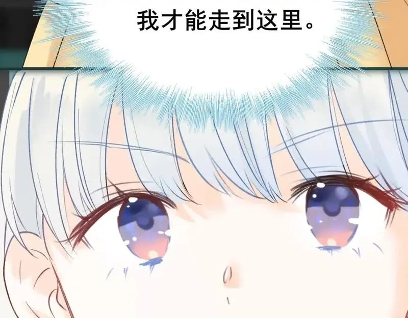 成也萧河,第28话 荣幸,第56张