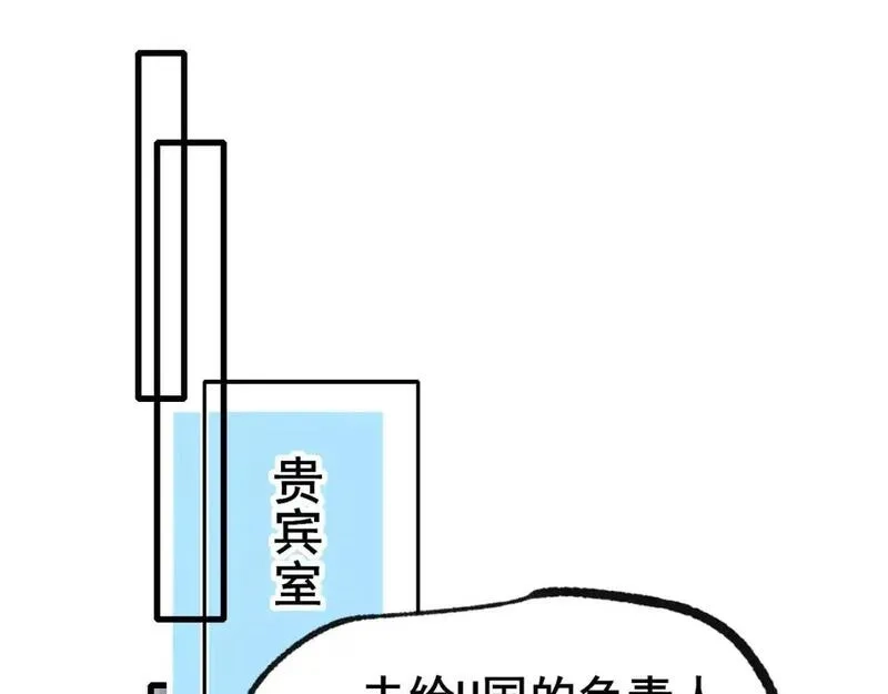 成也萧河,第28话 荣幸,第59张