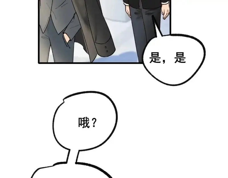 成也萧河,第28话 荣幸,第61张