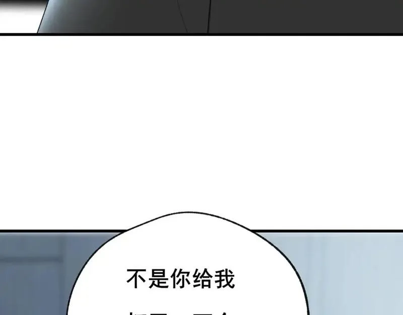 成也萧河,第28话 荣幸,第68张