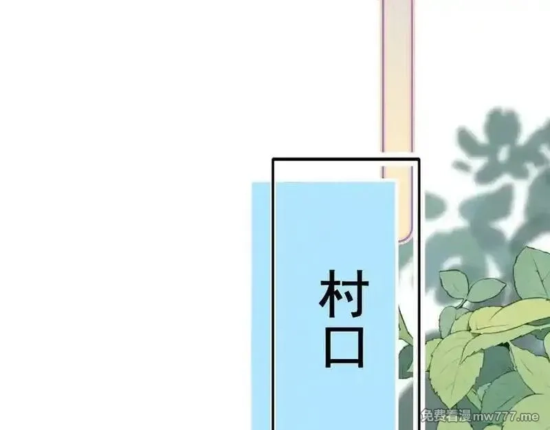 成也萧河,番外·综艺节目采花吧（上）,第10张