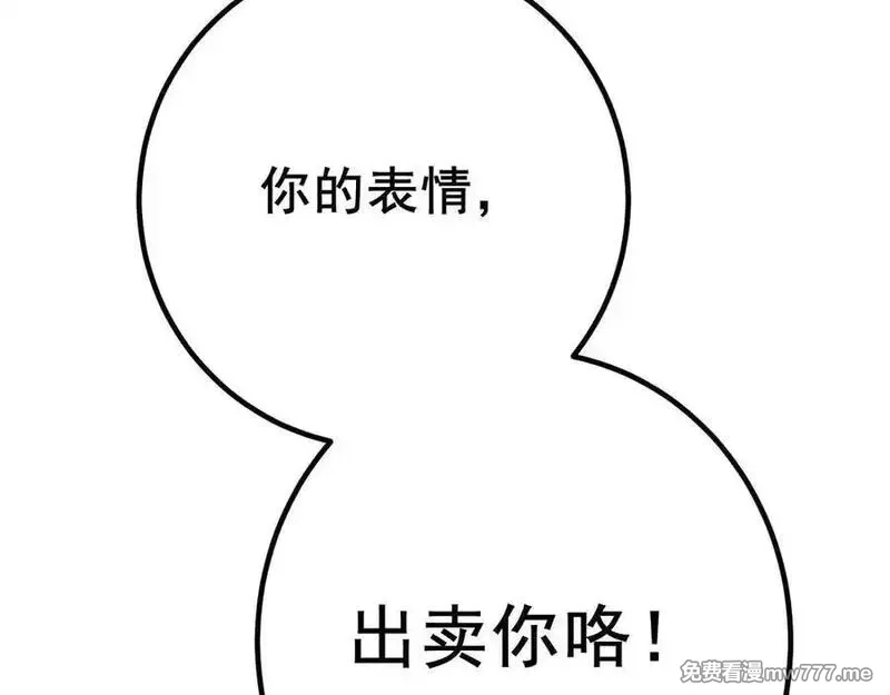 成也萧河,番外·综艺节目采花吧（上）,第103张