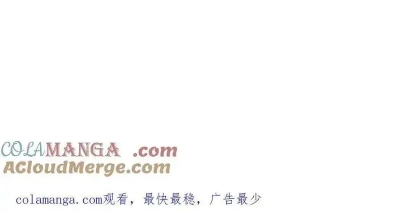 成也萧河,番外·综艺节目采花吧（上）,第105张