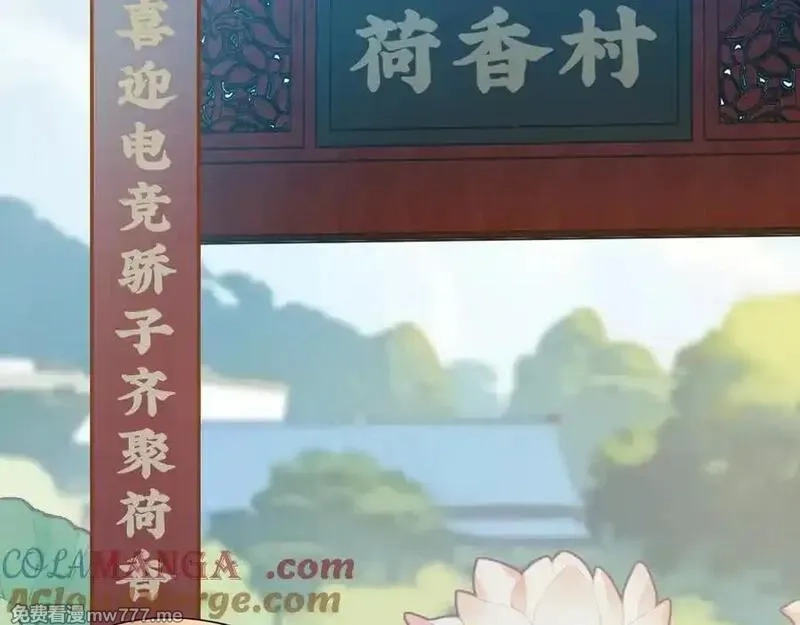 成也萧河,番外·综艺节目采花吧（上）,第13张