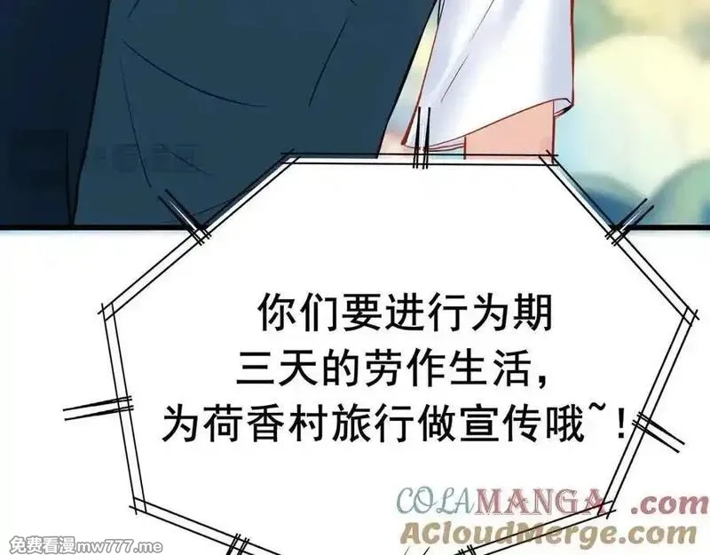 成也萧河,番外·综艺节目采花吧（上）,第17张