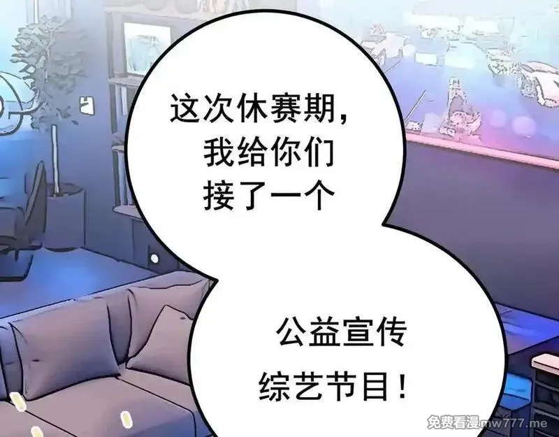 成也萧河,番外·综艺节目采花吧（上）,第2张
