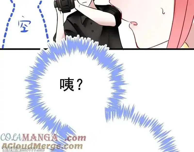 成也萧河,番外·综艺节目采花吧（上）,第21张