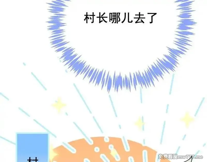成也萧河,番外·综艺节目采花吧（上）,第22张