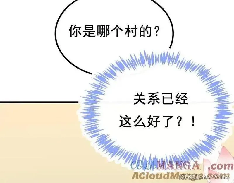 成也萧河,番外·综艺节目采花吧（上）,第25张