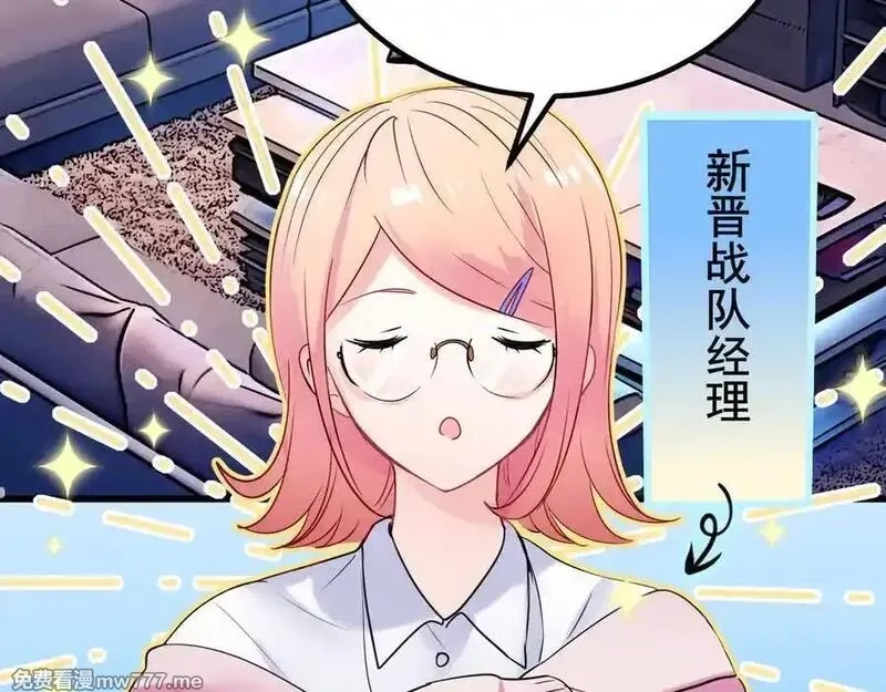 成也萧河,番外·综艺节目采花吧（上）,第3张