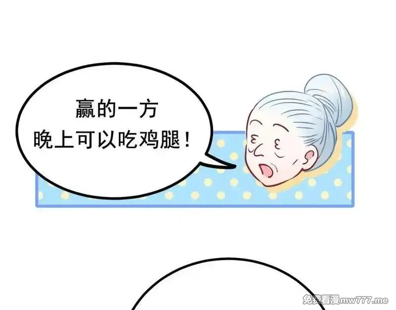 成也萧河,番外·综艺节目采花吧（上）,第30张