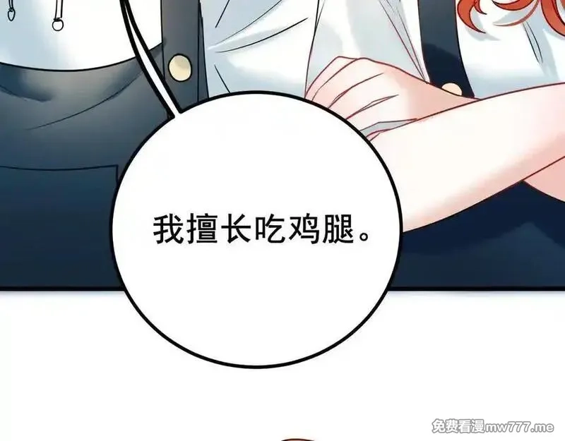 成也萧河,番外·综艺节目采花吧（上）,第35张