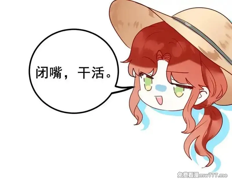 成也萧河,番外·综艺节目采花吧（上）,第36张