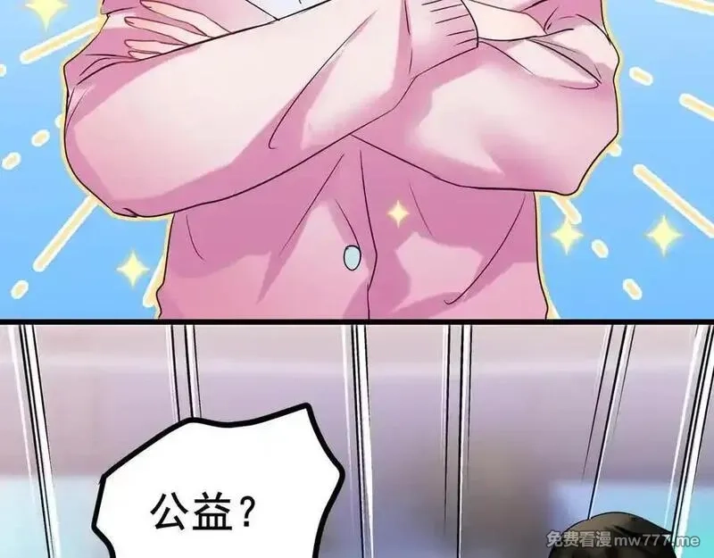 成也萧河,番外·综艺节目采花吧（上）,第4张