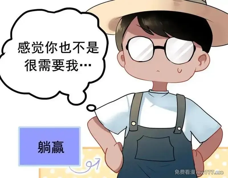 成也萧河,番外·综艺节目采花吧（上）,第40张