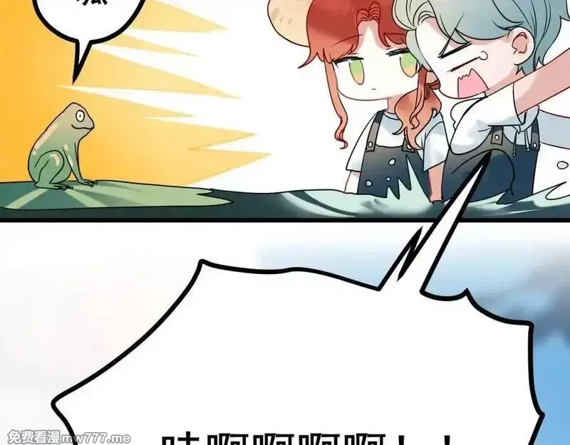 成也萧河,番外·综艺节目采花吧（上）,第47张