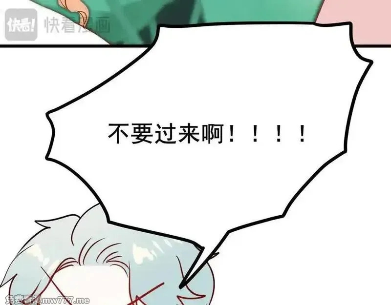 成也萧河,番外·综艺节目采花吧（上）,第52张