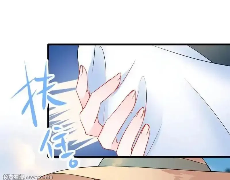 成也萧河,番外·综艺节目采花吧（上）,第59张