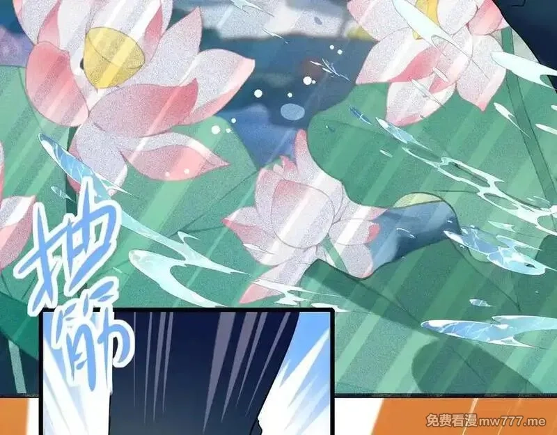 成也萧河,番外·综艺节目采花吧（上）,第62张