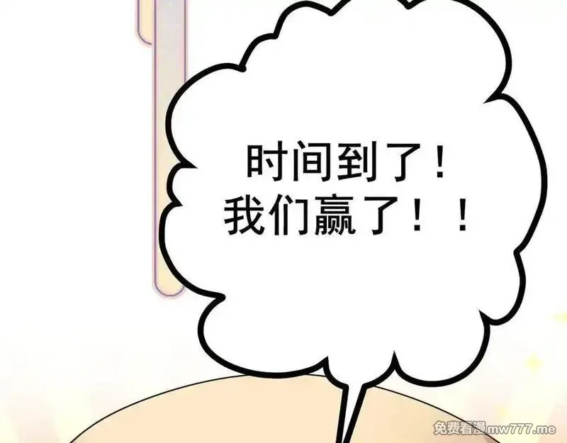 成也萧河,番外·综艺节目采花吧（上）,第67张