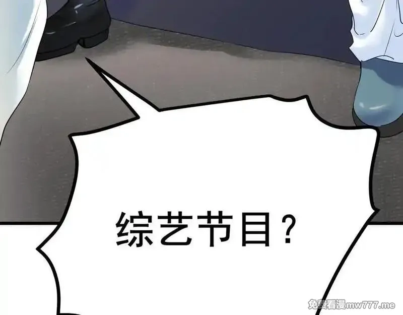 成也萧河,番外·综艺节目采花吧（上）,第7张