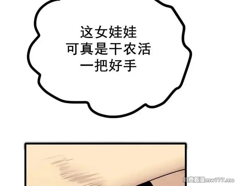 成也萧河,番外·综艺节目采花吧（上）,第71张