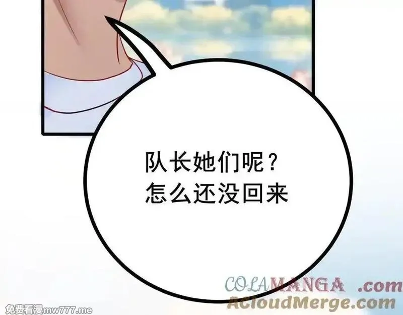 成也萧河,番外·综艺节目采花吧（上）,第73张