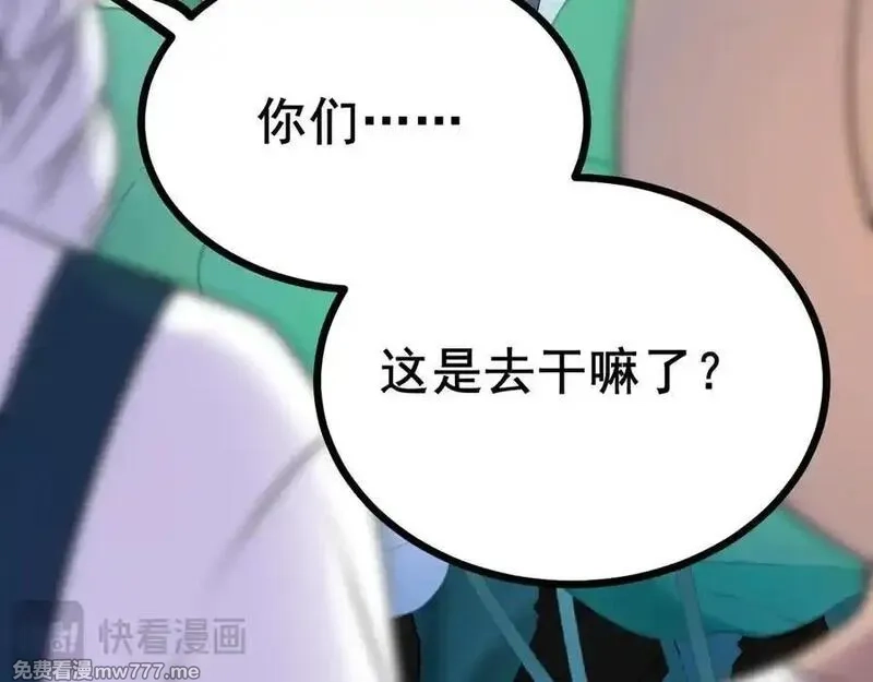 成也萧河,番外·综艺节目采花吧（上）,第78张