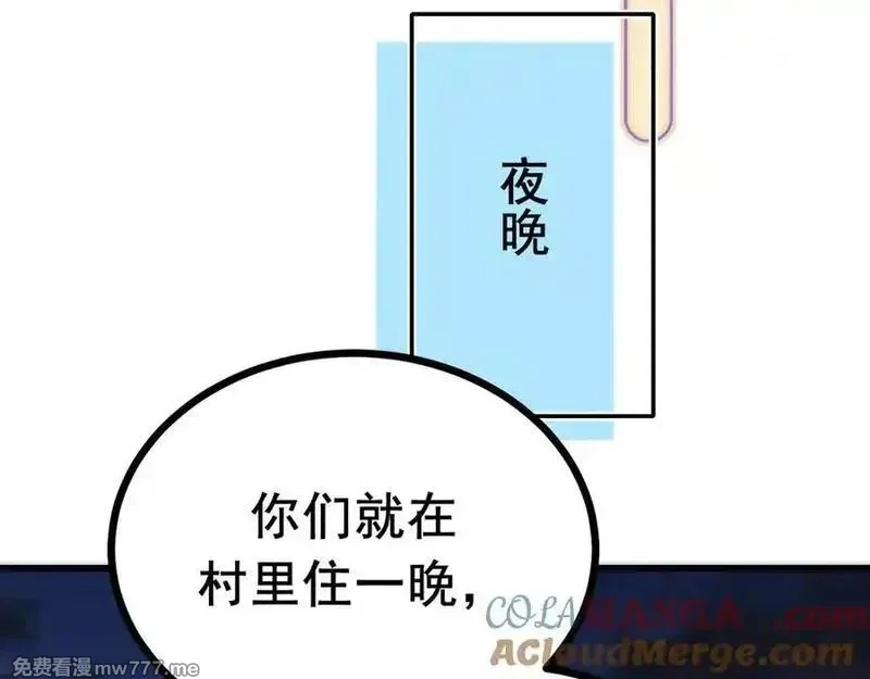 成也萧河,番外·综艺节目采花吧（上）,第81张