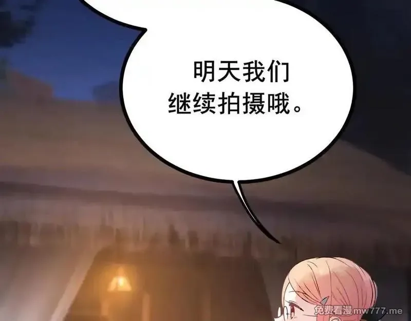 成也萧河,番外·综艺节目采花吧（上）,第82张
