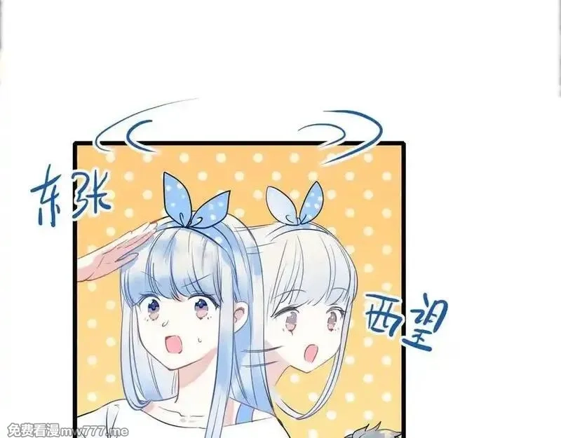 成也萧河,番外·综艺节目采花吧（上）,第90张