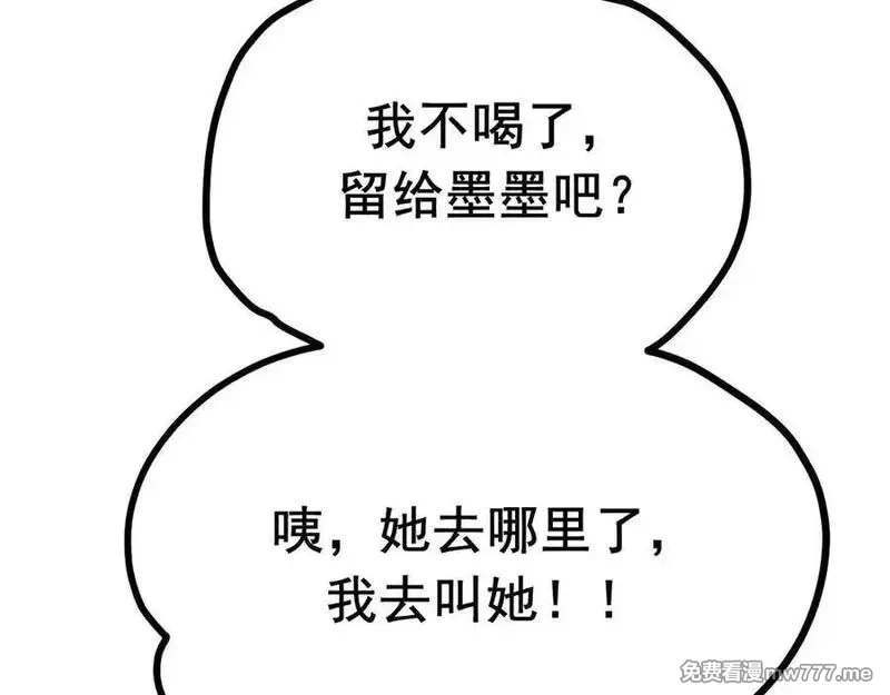 成也萧河,番外·综艺节目采花吧（上）,第92张