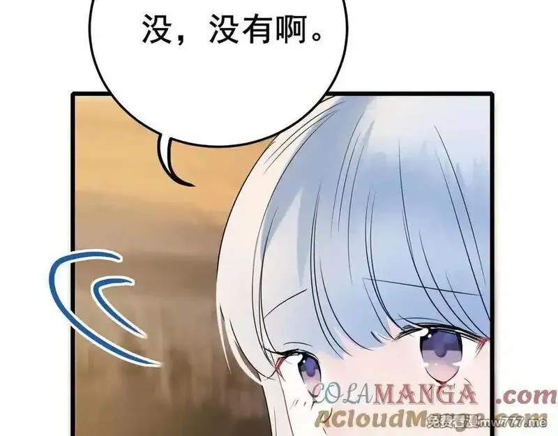 成也萧河,番外·综艺节目采花吧（上）,第97张