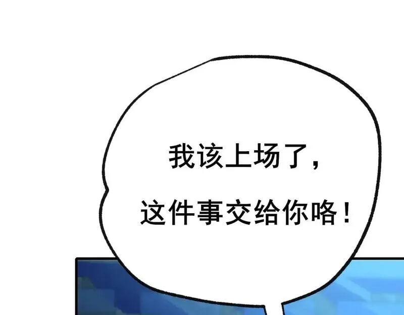 成也萧河,第29话 大结局·相拥,第10张
