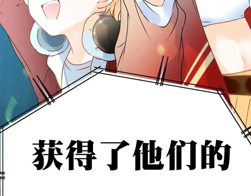 成也萧河,第29话 大结局·相拥,第104张