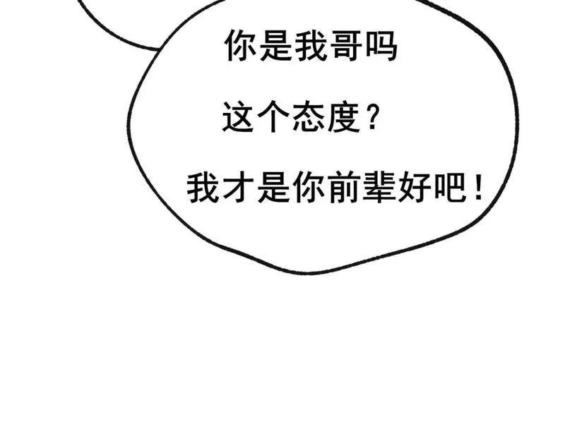 成也萧河,第29话 大结局·相拥,第13张