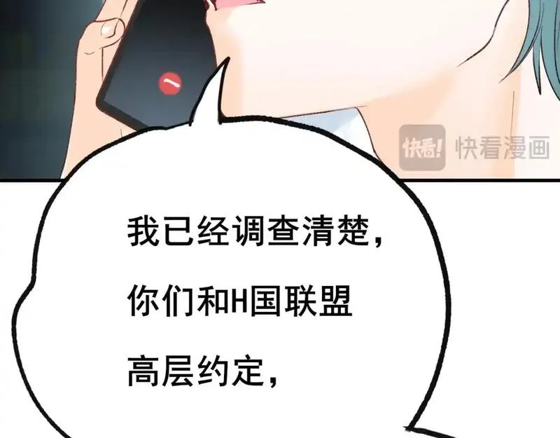 成也萧河,第29话 大结局·相拥,第16张